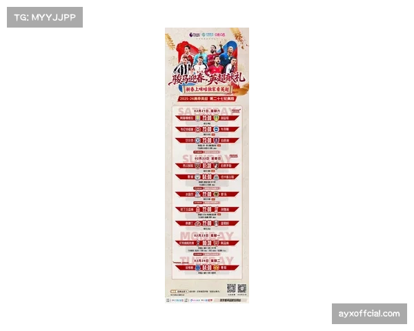 英超“足球与教育”项目新学年计划公布，将惠及更多社区学校